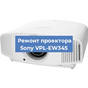 Замена системной платы на проекторе Sony VPL-EW345 в Ижевске